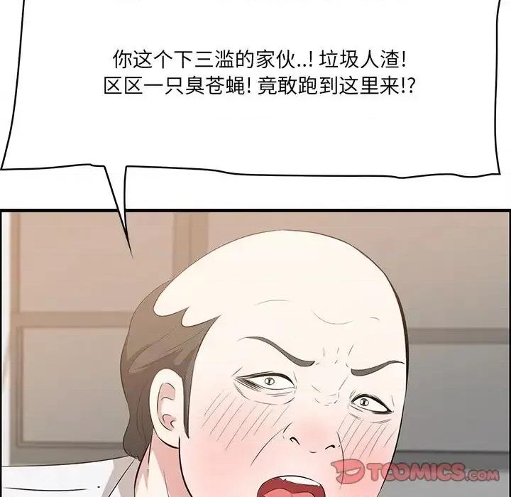 尝一口就好 一口就好-第 59 话 第8页