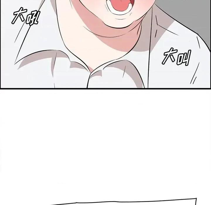 尝一口就好 一口就好-第 59 话 第9页