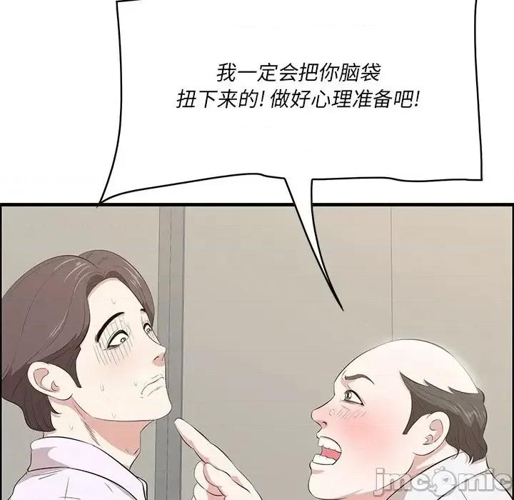 尝一口就好 一口就好-第 59 话 第10页