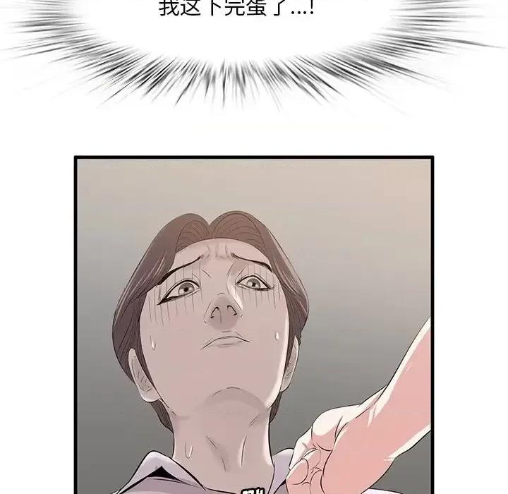 尝一口就好 一口就好-第 59 话 第12页