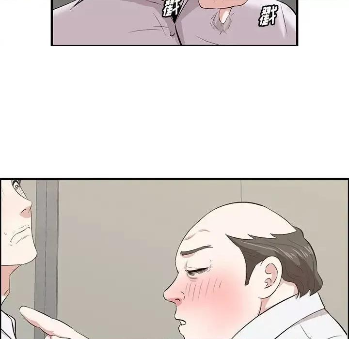 尝一口就好 一口就好-第 59 话 第13页