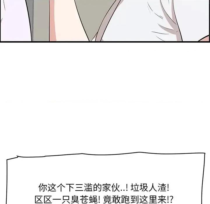 尝一口就好 一口就好-第 59 话 第16页