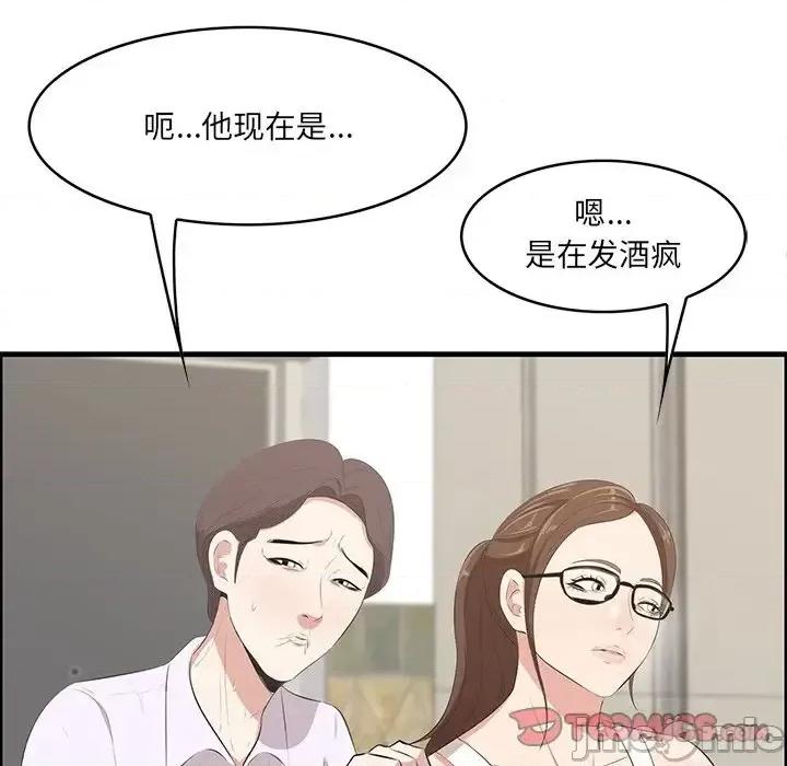 尝一口就好 一口就好-第 59 话 第20页