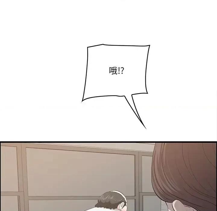 尝一口就好 一口就好-第 59 话 第22页