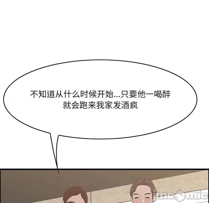 尝一口就好 一口就好-第 59 话 第35页