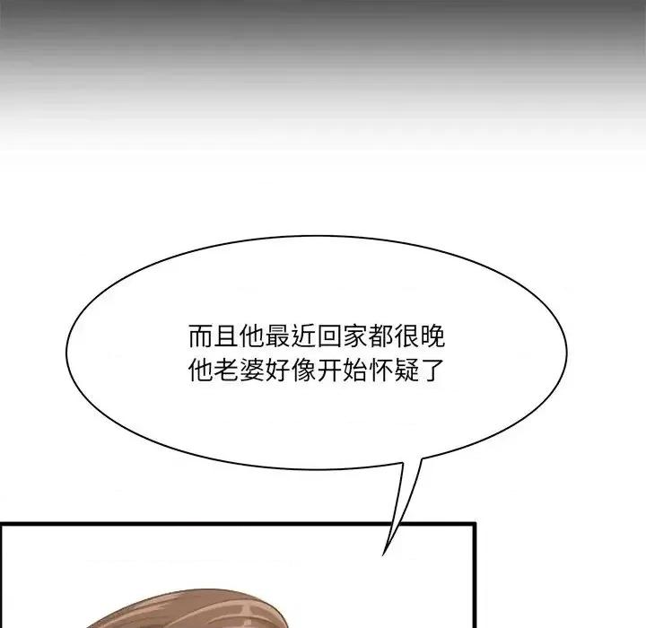 尝一口就好 一口就好-第 59 话 第41页
