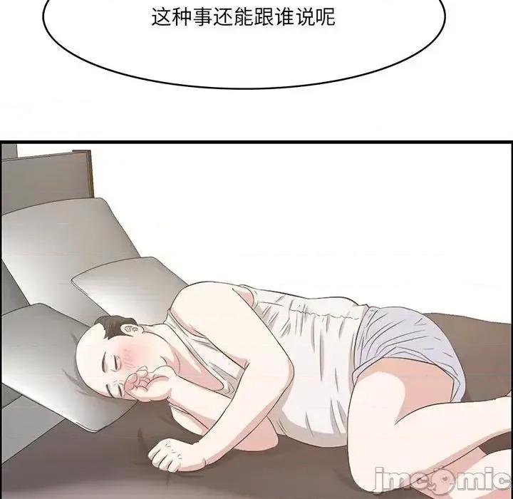 尝一口就好 一口就好-第 59 话 第45页