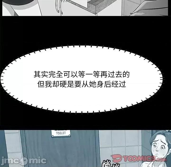 尝一口就好 一口就好-第 59 话 第50页