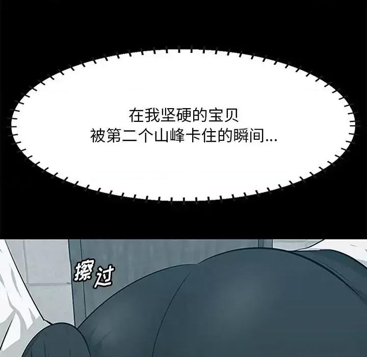 尝一口就好 一口就好-第 59 话 第52页