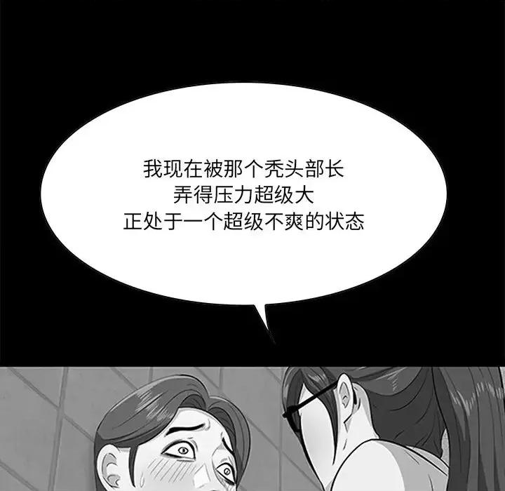 尝一口就好 一口就好-第 59 话 第54页