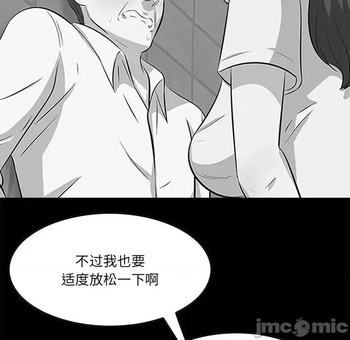 尝一口就好 一口就好-第 59 话 第55页