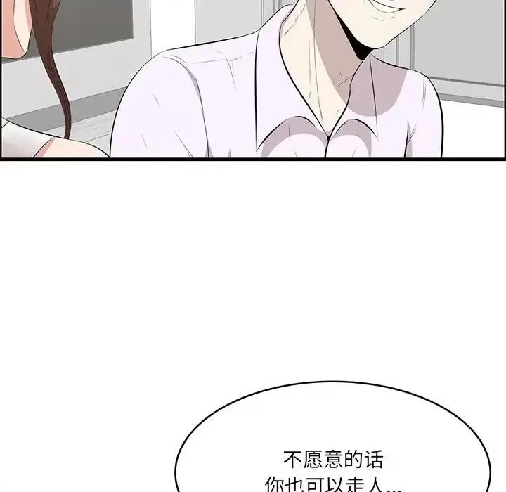尝一口就好 一口就好-第 59 话 第64页