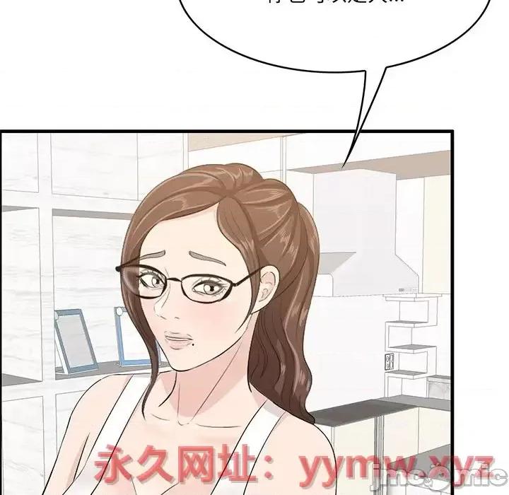 尝一口就好 一口就好-第 59 话 第65页
