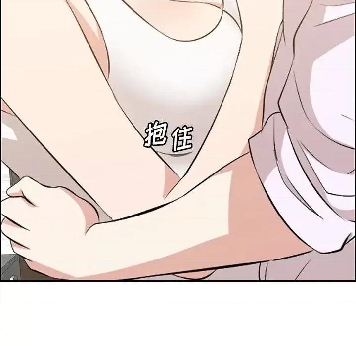 尝一口就好 一口就好-第 59 话 第69页