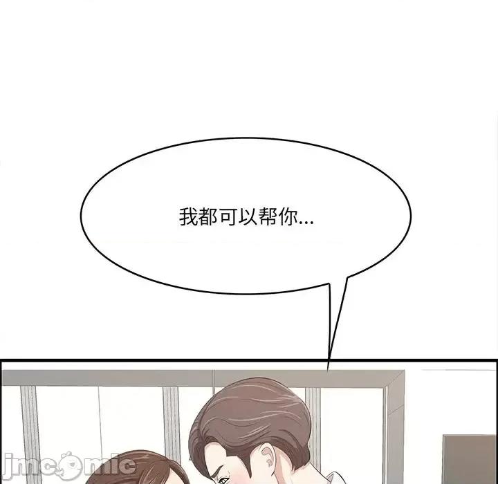 尝一口就好 一口就好-第 59 话 第70页