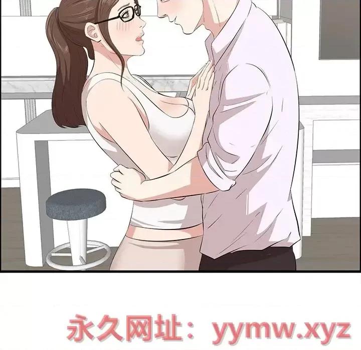 尝一口就好 一口就好-第 59 话 第71页