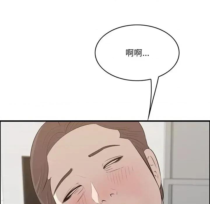 尝一口就好 一口就好-第 59 话 第72页