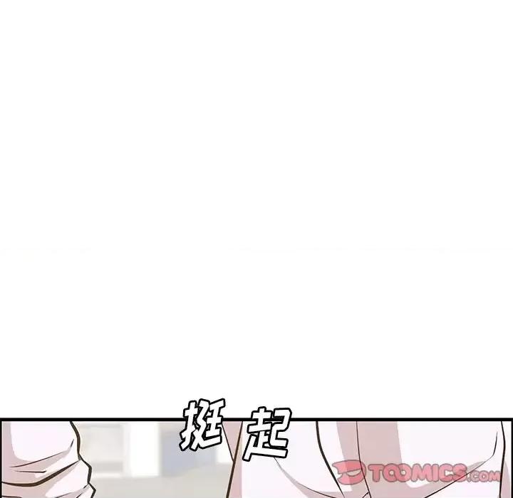 尝一口就好 一口就好-第 59 话 第86页