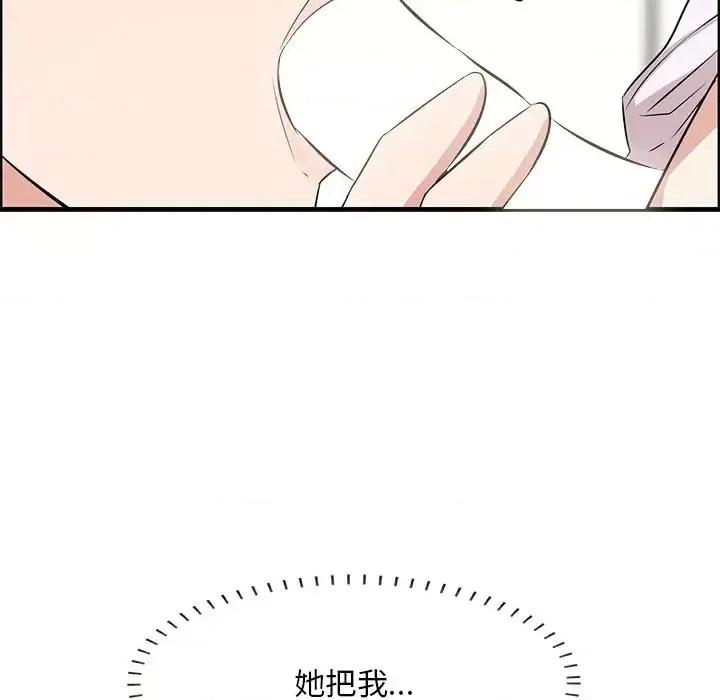 尝一口就好 一口就好-第 59 话 第93页