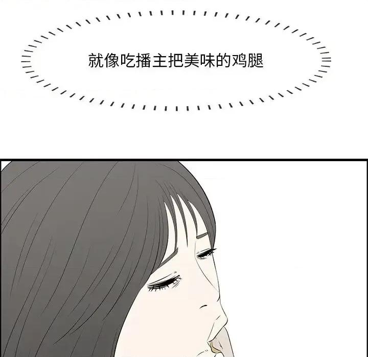 尝一口就好 一口就好-第 59 话 第96页
