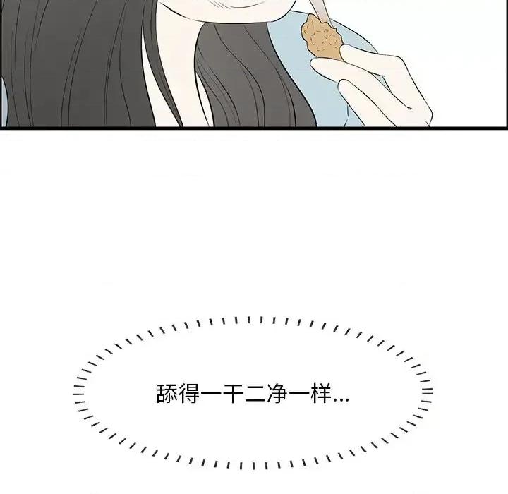 尝一口就好 一口就好-第 59 话 第97页