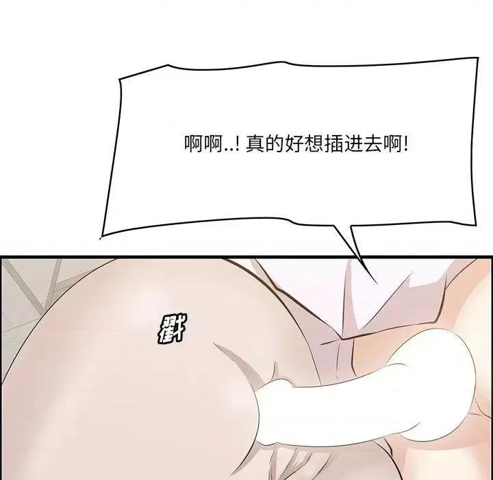 尝一口就好 一口就好-第 59 话 第103页