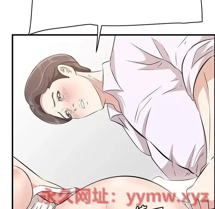 尝一口就好 一口就好-第 59 话 第107页