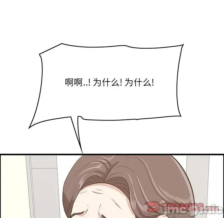 尝一口就好 一口就好-第 59 话 第110页