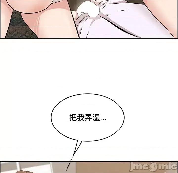 尝一口就好 一口就好-第 59 话 第115页