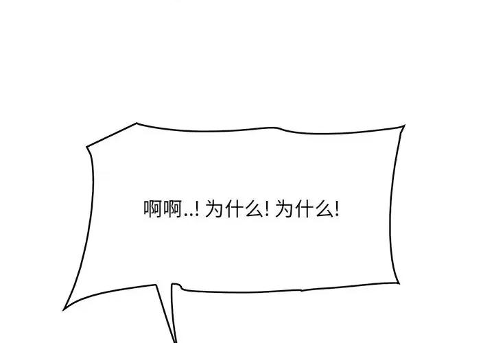 尝一口就好 一口就好-第 60 话 第1页