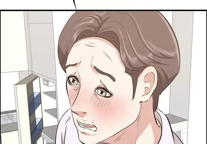 尝一口就好 一口就好-第 60 话 第2页