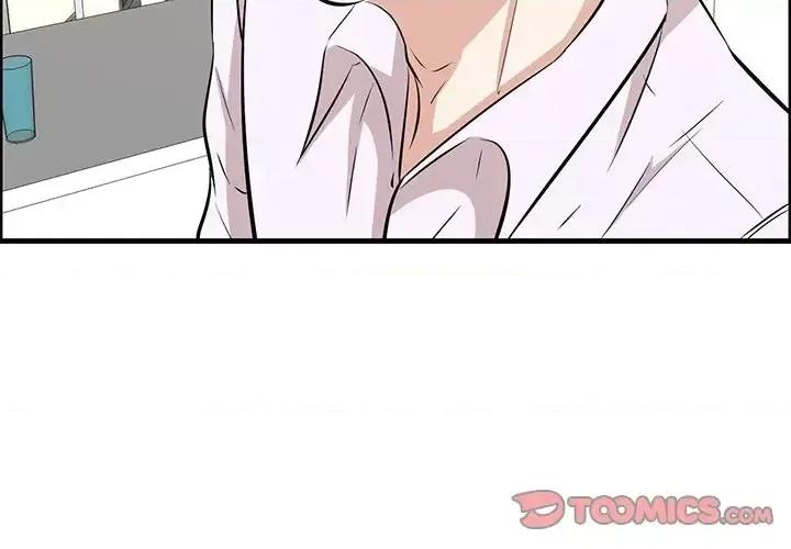 尝一口就好 一口就好-第 60 话 第3页