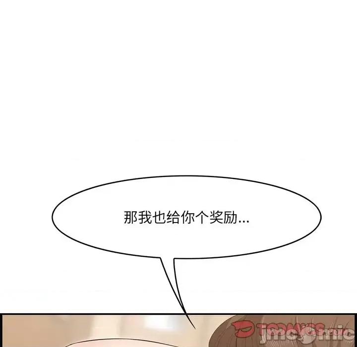 尝一口就好 一口就好-第 60 话 第15页