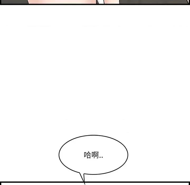 尝一口就好 一口就好-第 60 话 第18页