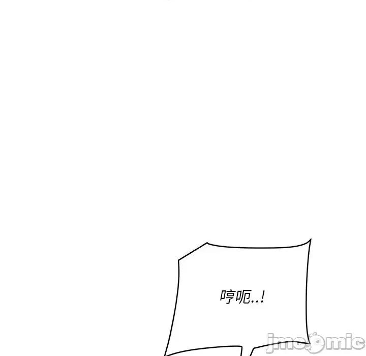 尝一口就好 一口就好-第 60 话 第20页