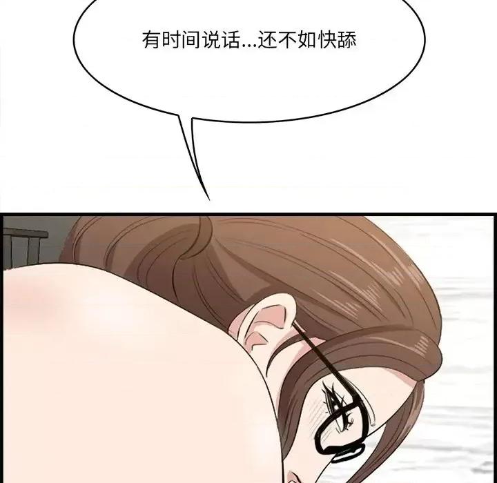 尝一口就好 一口就好-第 60 话 第26页