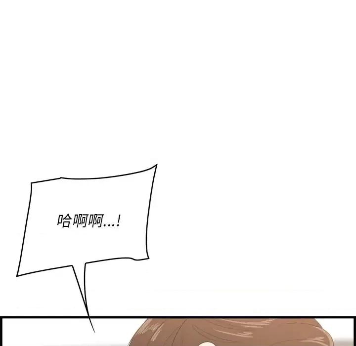 尝一口就好 一口就好-第 60 话 第29页