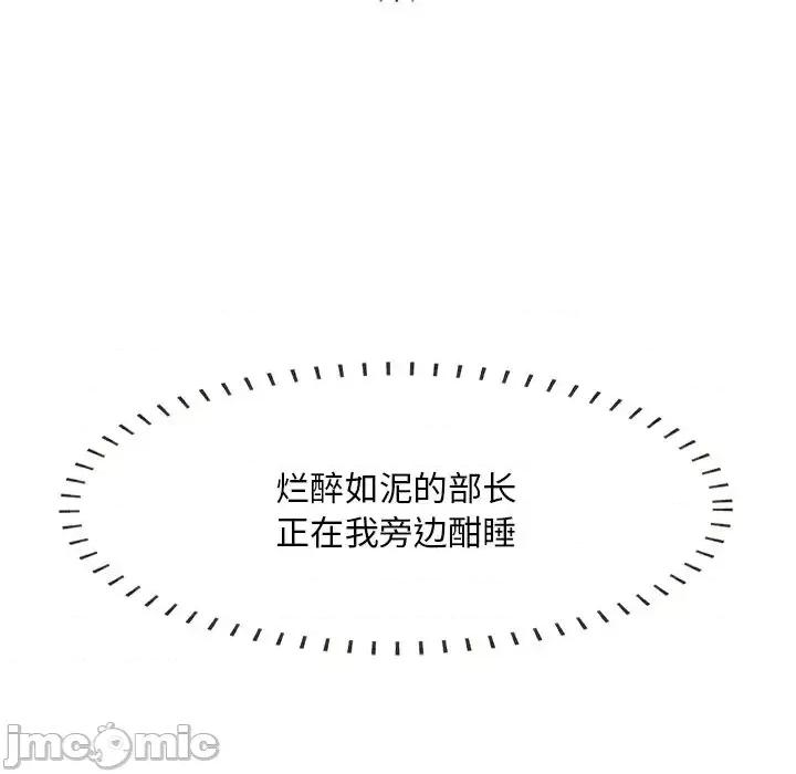 尝一口就好 一口就好-第 60 话 第40页