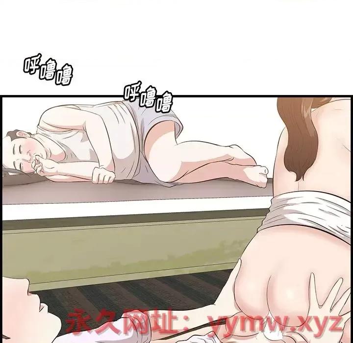 尝一口就好 一口就好-第 60 话 第41页