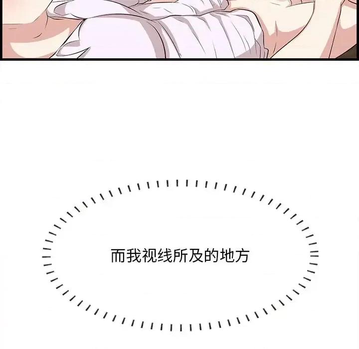 尝一口就好 一口就好-第 60 话 第42页