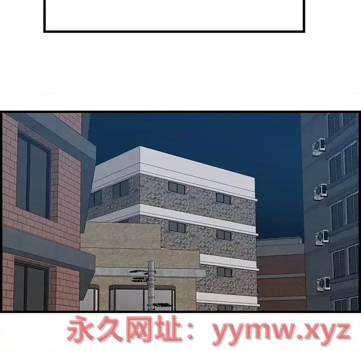 尝一口就好 一口就好-第 60 话 第52页