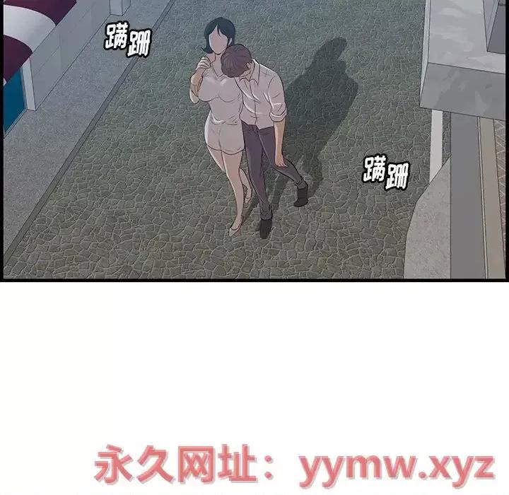 尝一口就好 一口就好-第 60 话 第54页