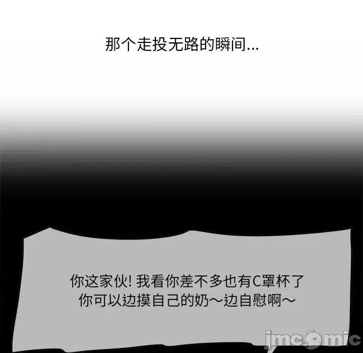 尝一口就好 一口就好-第 60 话 第55页