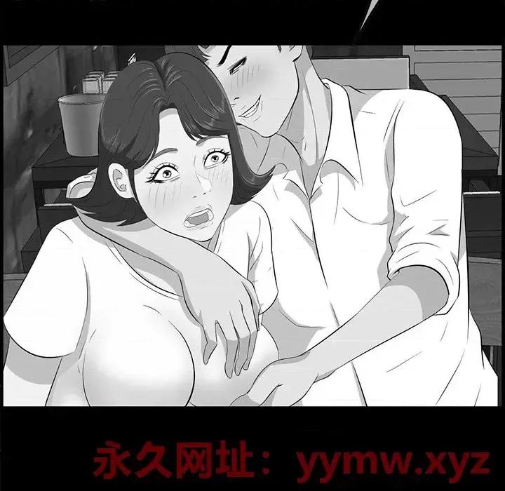尝一口就好 一口就好-第 60 话 第56页