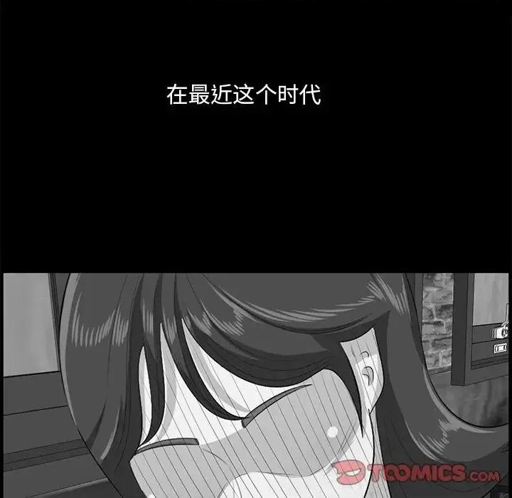 尝一口就好 一口就好-第 60 话 第57页