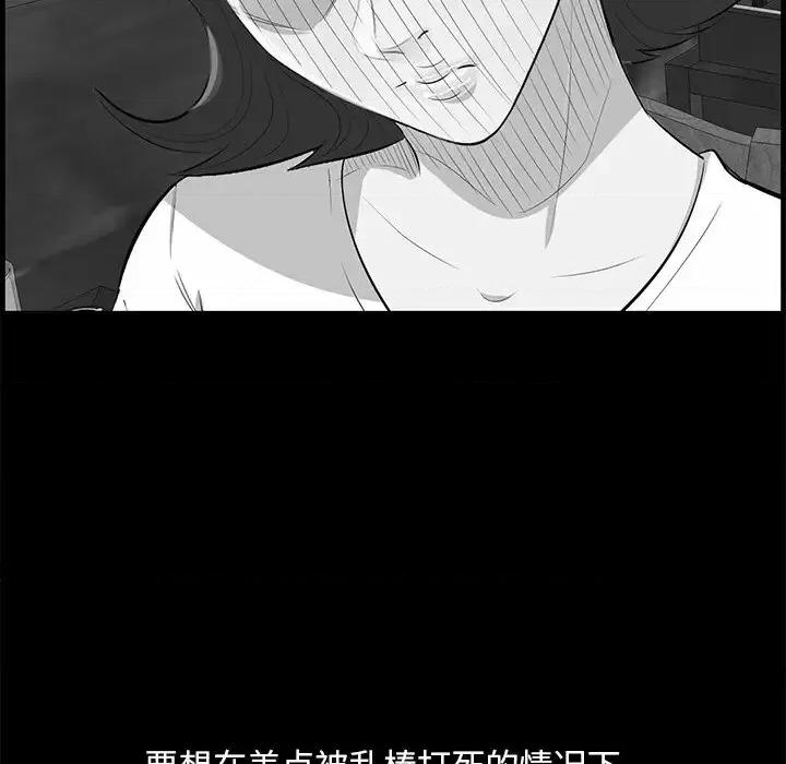 尝一口就好 一口就好-第 60 话 第58页