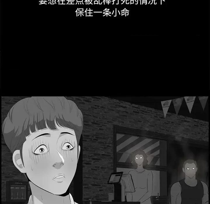 尝一口就好 一口就好-第 60 话 第59页