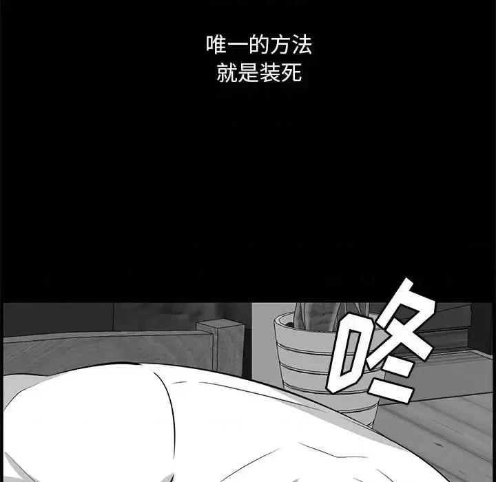尝一口就好 一口就好-第 60 话 第61页