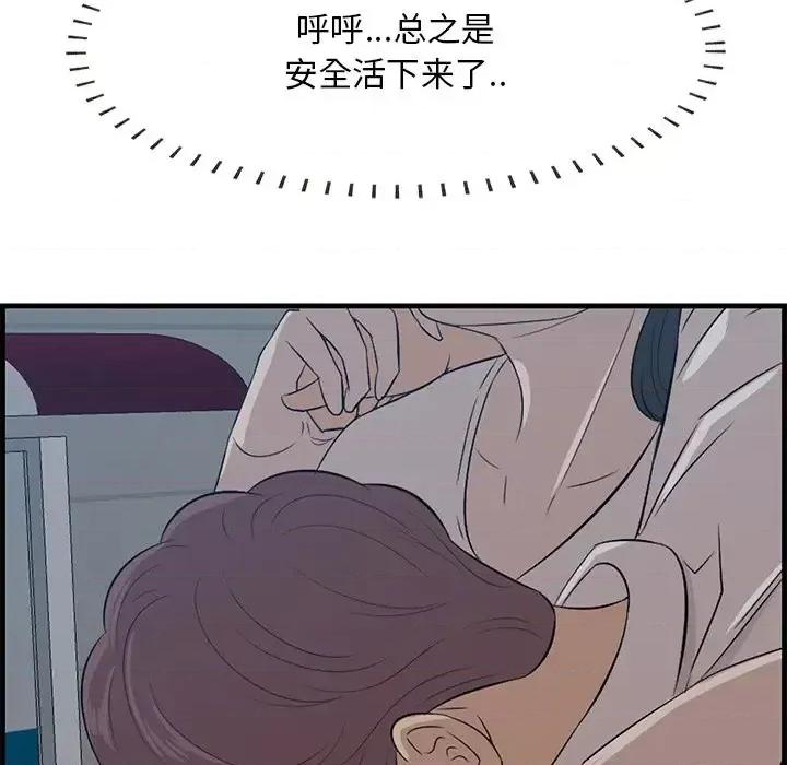 尝一口就好 一口就好-第 60 话 第64页
