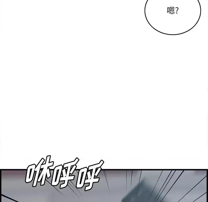 尝一口就好 一口就好-第 60 话 第78页